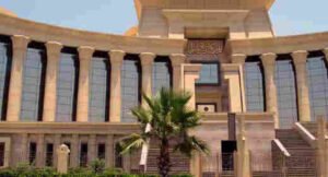 وزارة العدل