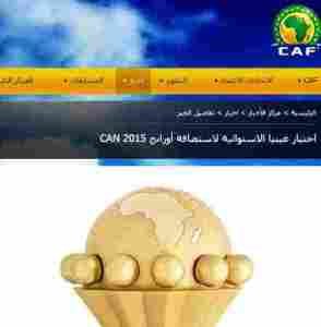 غينيا تستضيف كأس الامم الافريقيا 2015