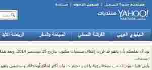 منتديات ياهو مكتوب اصبحت ماضي
