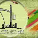 نتيجة الشهادة الابتدائية في محافظة القاهرة 2015