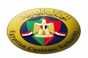 مصلحة الجمارك المصرية