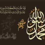 كل عام وانتم بخير بمناسبة المولد النبوي الشريف 1436 \2015