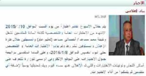 الاسبوع الاخير في مسابقة وزارة التربية والتعليم لمسابقة ال 30 الف معلم