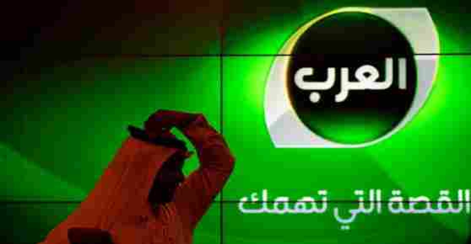 قناة العرب الاخبارية - هل تعود للبث من جديد ؟