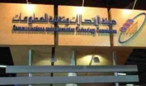 هيئة الاتصالات وتقنية المعلومات بالمملكة العربية السعودية تخفض اسعار المكالمات