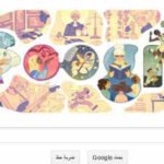 جوجل يحتفل باليوم الدولي للمرأة 8 مارس 2015