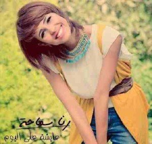 المطربة رنا سماحة نجمة ستار اكاديمي تطرح اغنية جديدة