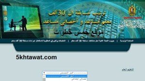 وزارة التربية والتعليم تعلن عن الموقع النهائي لمسابقة ال 30 الف معلم واخصائي مساعد