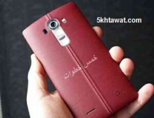 مميزات وعيوب موبايل ال جي LG G4 الجديد معكم علي خمس خطوات