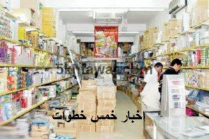 وزارة الاسكان تطرح عدد من المحلات في مزاد علني للبيع في المدن الجديدة