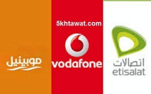 جديد عروض شركات المحمول في رمضان 2015
