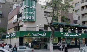 مطعم أم حسن في منطقة المعادي
