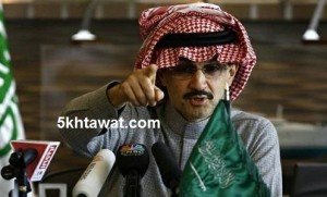 فيديو تفاصيل تبرع الامير الوليد بن طلال بكامل ثروته للاعمال الخيرية في السعودية والعالم