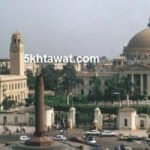 شروط وطريقة التقديم الالكتروني في المدن الجامعية بالقاهرة
