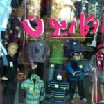 موعد الاوكازيون الصيفي وتفاصيل التخفيضات قبل بداية العام الدراسي