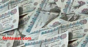 كيفية معرفة الاموال الاصلية وتمييز الاموال المزورة