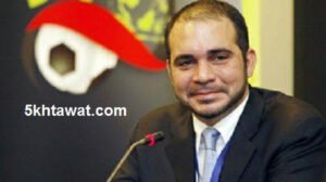 بالفيديو الامير علي بن الحسين يعلن ترشحه لرئاسة الفيفا مجددا ويدخل في منافسة مع بلاتيني وزيكو