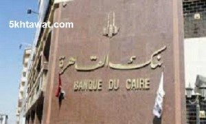 تفاصيل شهادة استثمار البريمو من بنك القاهرة بفائدة 12.5%