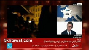 بالفيديو تفاصيل الهجمات الارهابية في فرنسا اليوم ... تفجير قنبلة اثناء مباراة فرنسا والمانيا ... اتجاز رهائن في عدد من الاماكن