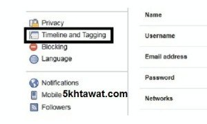 شرح طريقة منع الاصدقاء من عمل تاج علي الفيس بوك