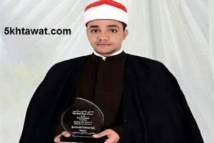 حقيقة فوز افضل قارئ للقرآن في العالم في مسابقة ماليزيا