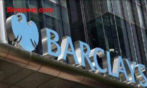 بنك باركليز يعلن تصفية اعماله في مصر وبيع باركليز مصر
