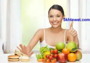 كيفية الوقاية من مرض السكري عن طريقة التغذية الصحية