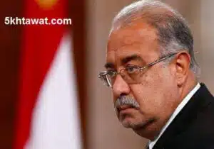 اسماء الوزراء الجدد في التعديل الوزاري 2016 وموعد بيان الحكومة