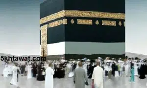 موقع نتيجة حج القرعة 2016 وطريقة الاستعلام في بوابة الحج المصرية