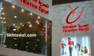 طريقة التعاقد علي التليفون الارضي مجانا مايو 2016