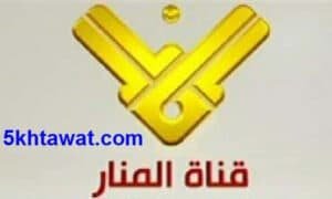 سبب ايقاف قناة المنار علي النايل سات