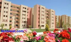 اخر موعد لسحب كراسة شروط شقق الاسكان الاجتماعي مايو 2016