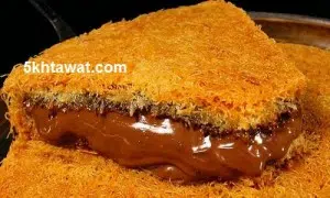 طريقة عمل الكنافة بالنوتيلا والمكسرات