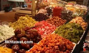 اسعار ياميش رمضان 2016 وشراء الياميش بنقاط الخبز في "أهلا رمضان"
