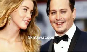 السبب الحقيقي لطلاق جوني ديب وأمبر هيرد