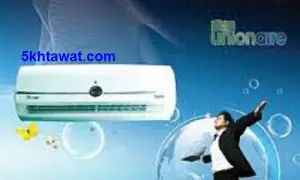 اسعار ارخص 10 تكييفات في مصر 2016 وكيفية التوفير في الكهرباء