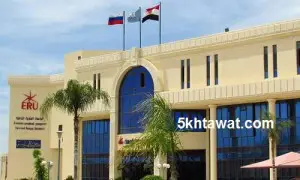 موعد التقديم في الجامعة الروسية المصرية 2016 والاوراق المطلوبة