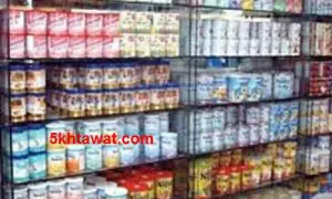 اماكن صرف ألبان الاطفال بالكارت الذكي وسعر عبوة لبن الاطفال