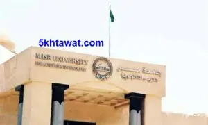 الشروط و الاوراق المطلوبة للتقديم في الجامعات الخاصة 2016-2017