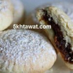 طريقة عمل المعمول والفرق بينه وبين الكحك