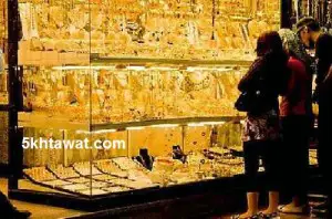 تابع معانا اسعار الذهب في مصر اليوم محدثة علي خمس خطوات