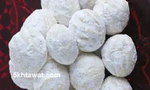 اسهل طريقة عمل كحك العيد الناعم في البيت والمقادير الصحيحة لعجينة الكحك