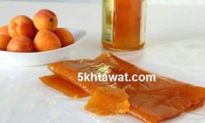 طريقة عمل قمر الدين في البيت وحفظه