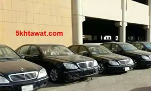 مكان وميعاد مزاد سيارات رئاسة الجمهورية 2016