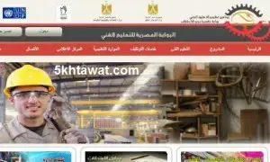لينك نتيجة شهادة الدبلومات الفنية 2016 fany.moe.gov.eg وزارة التربية والتعليم نتيجة دبلوم الصنايع تجارة زراعة برقم الجلوس