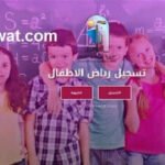 طريقة التقديم في المدارس التجريبية بالقاهرة 2016 والاوراق المطلوبة