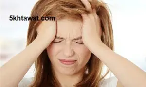 علاج صداع رمضان الاسباب وطريقة التخلص من صداع الصيام