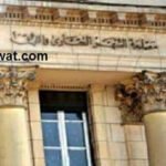 طريقة التقديم في وظائف الشهر العقاري 2016 والاوراق المطلوبة بالتفصيل