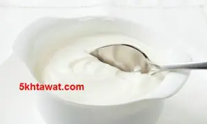 طريقة عمل الزبادي في البيت بسهولة واكثر من طعم