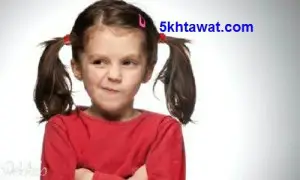 طريقة التعامل مع الطفل العنيد في مراحل السن المختلفة